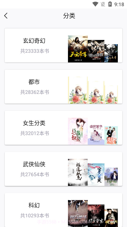 圣墟阅读器最新版截图4