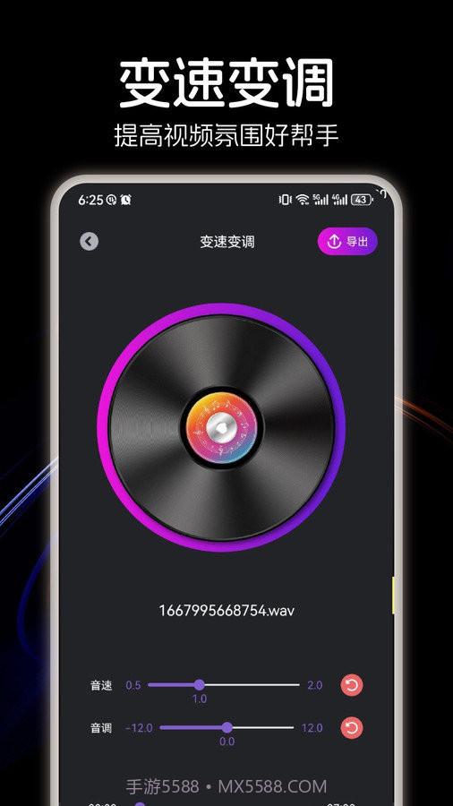 Spotfly music截图2 Spotfly music截图2
