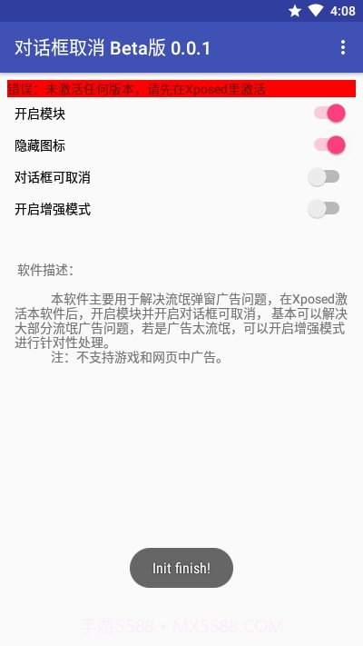 对话框取消Beta版截图2 对话框取消Beta版截图2
