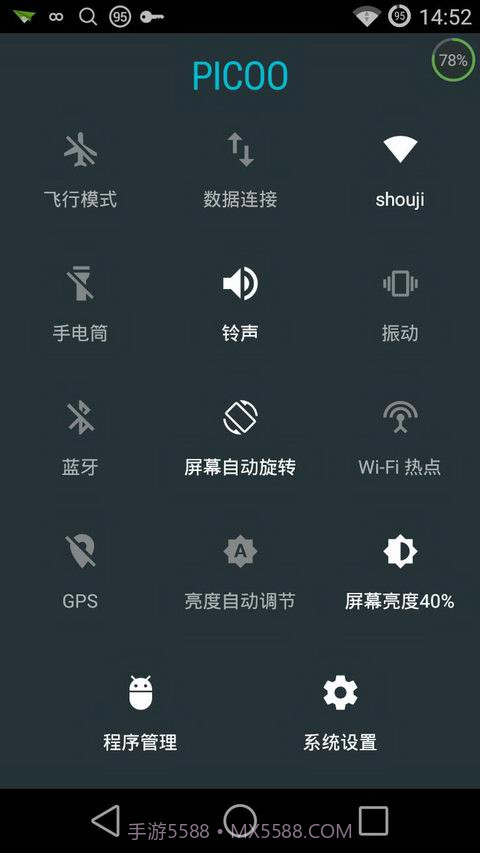 Picoo桌面截图5 Picoo桌面截图5