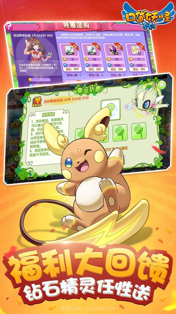 口袋妖怪复刻果盘版截图4