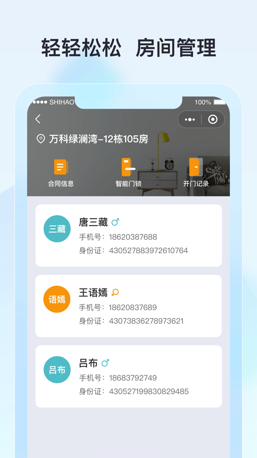 廊坊公租房截图1 廊坊公租房截图1