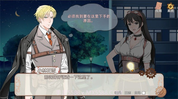 小林正雪復仇之密室截图2 小林正雪復仇之密室截图2