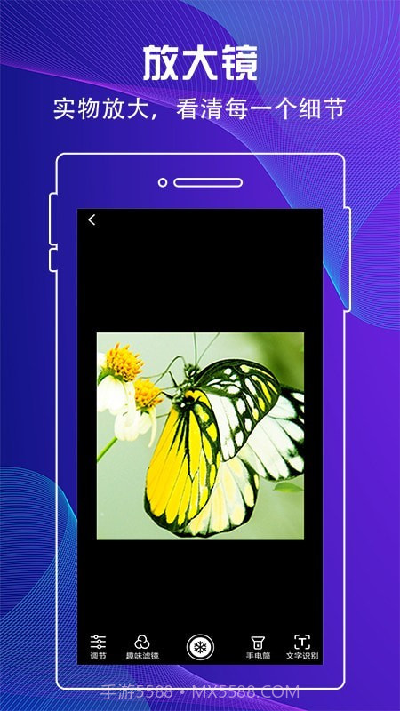 百变放大镜截图2 百变放大镜截图2