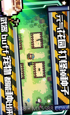 元气骑士国际服截图3