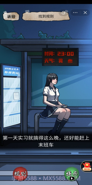 隐秘的档案免广告版截图1 隐秘的档案免广告版截图1