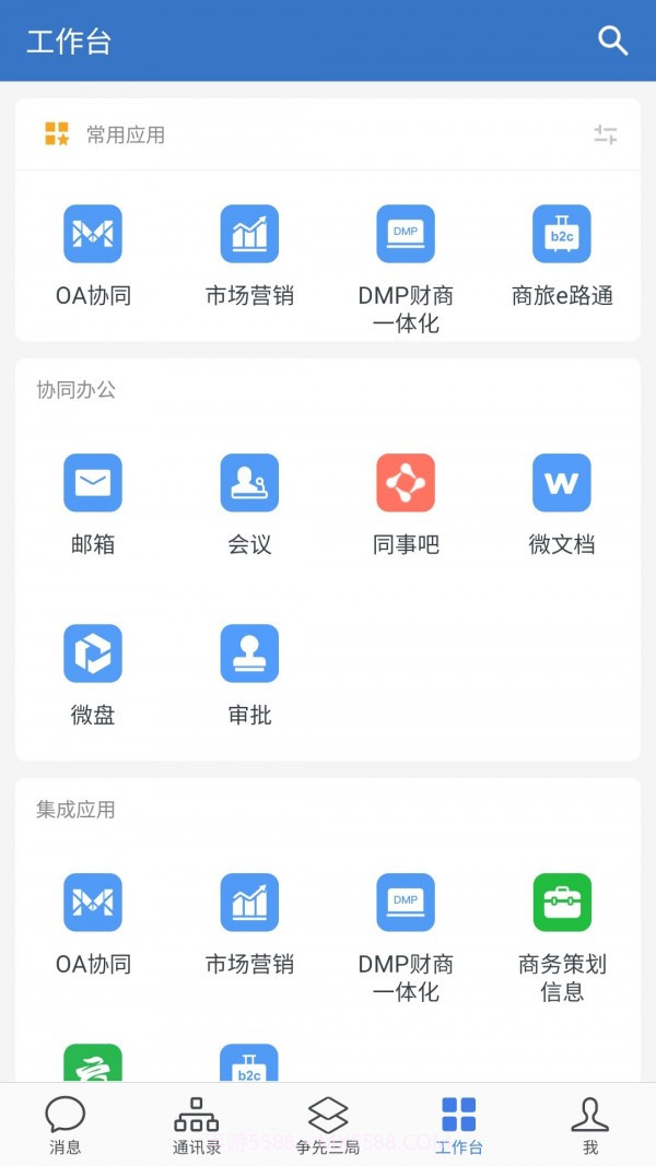 三局通截图1 三局通截图1