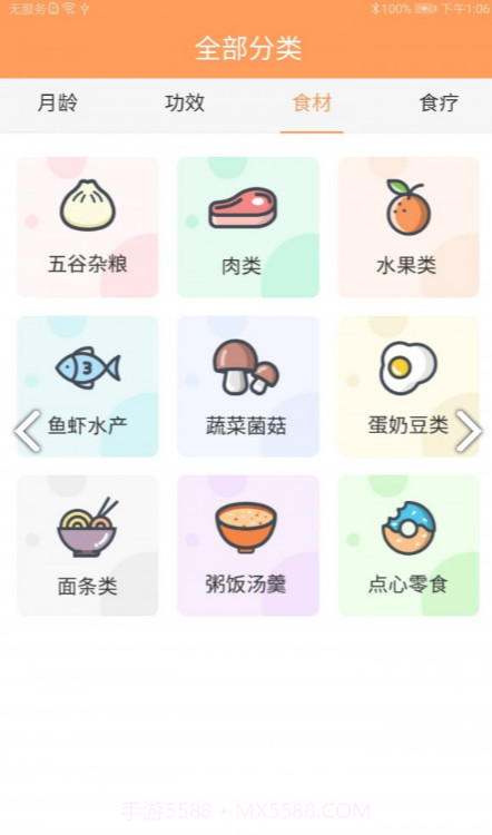 宝宝辅食v5.2截图2 宝宝辅食v5.2截图2