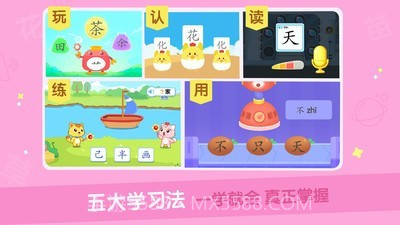 猫小帅识字截图3 猫小帅识字截图3