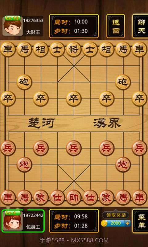 开心象棋截图3 开心象棋截图3