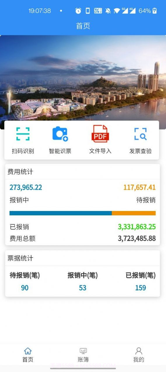 票小记截图3