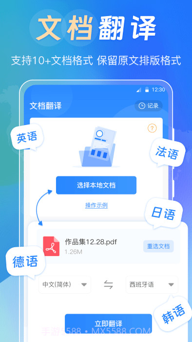 中英互译词典截图1