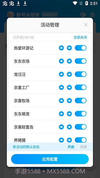 京东任务小辅截图3 京东任务小辅截图3