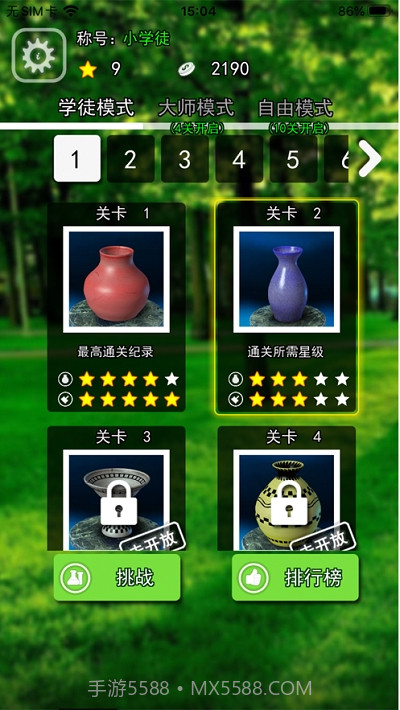 陶艺大师游戏截图3