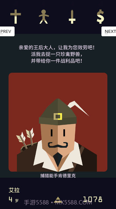 王权女王陛下截图2