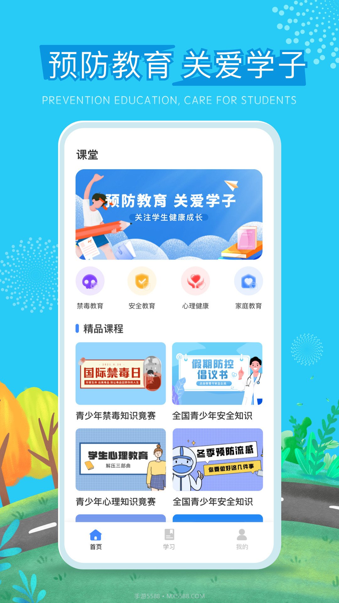 626课堂截图2 626课堂截图2