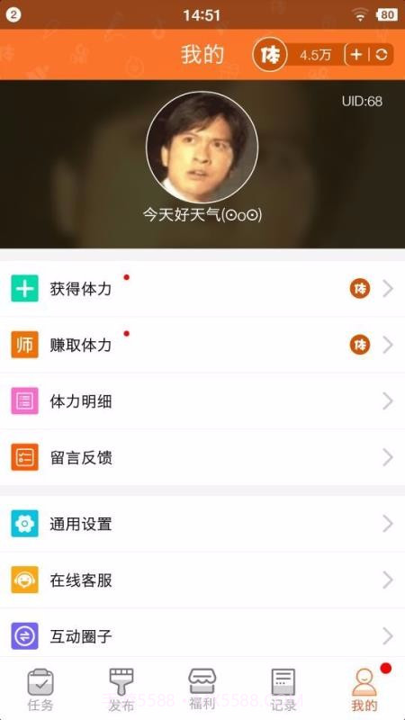 互粉宝截图1