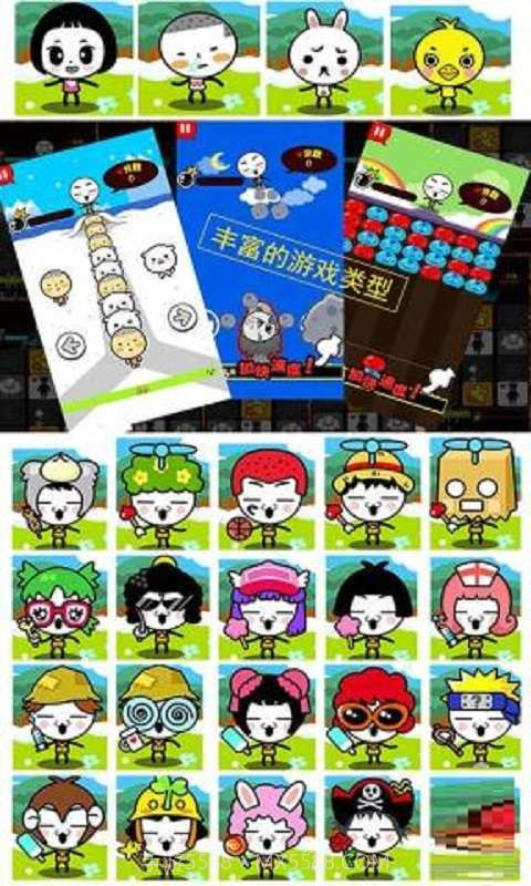 天天萌萌哒截图3 天天萌萌哒截图3