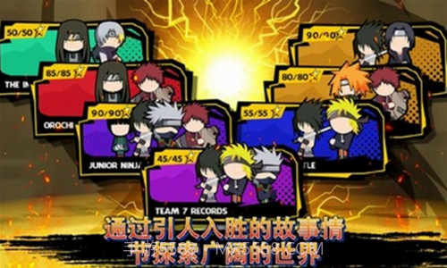 火影忍者大战截图2 火影忍者大战截图2