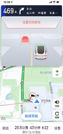 极客智行截图3 极客智行截图3