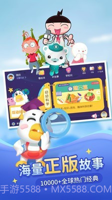 熊宝宝的小芽芽故事截图2 熊宝宝的小芽芽故事截图2