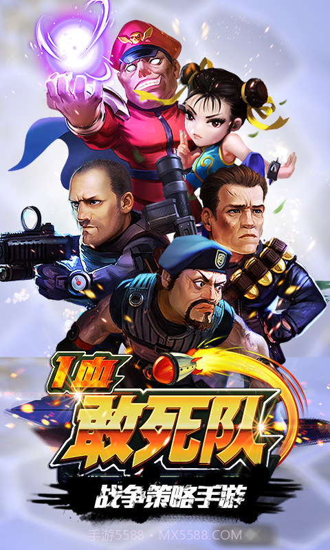 一血敢死队截图1