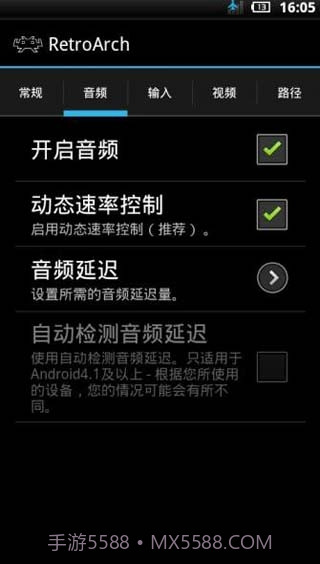 RetroArch模拟器中文整合版截图1 RetroArch模拟器中文整合版截图1