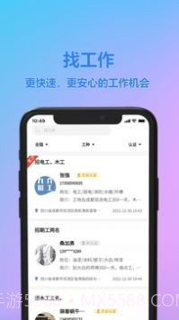 九介招工截图2 九介招工截图2