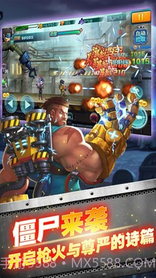 CF枪战僵尸截图1