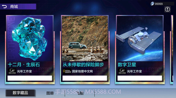 地球漫游指南截图5 地球漫游指南截图5