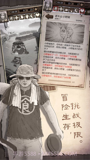荒岛惊魂截图4 荒岛惊魂截图4