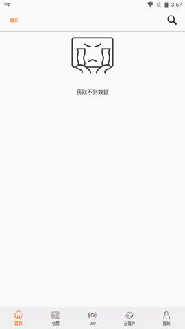 6v影视截图1 6v影视截图1