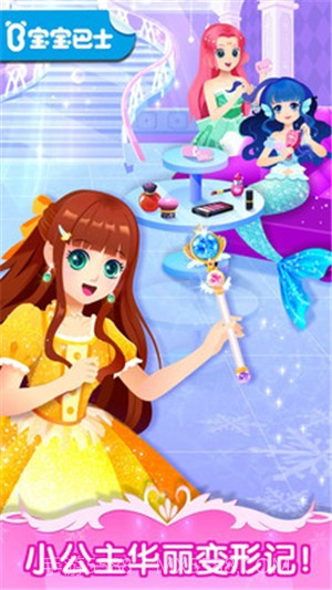 舞会小公主截图5 舞会小公主截图5