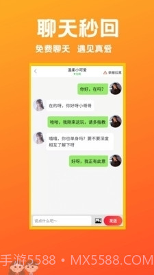 遇见相亲截图1 遇见相亲截图1