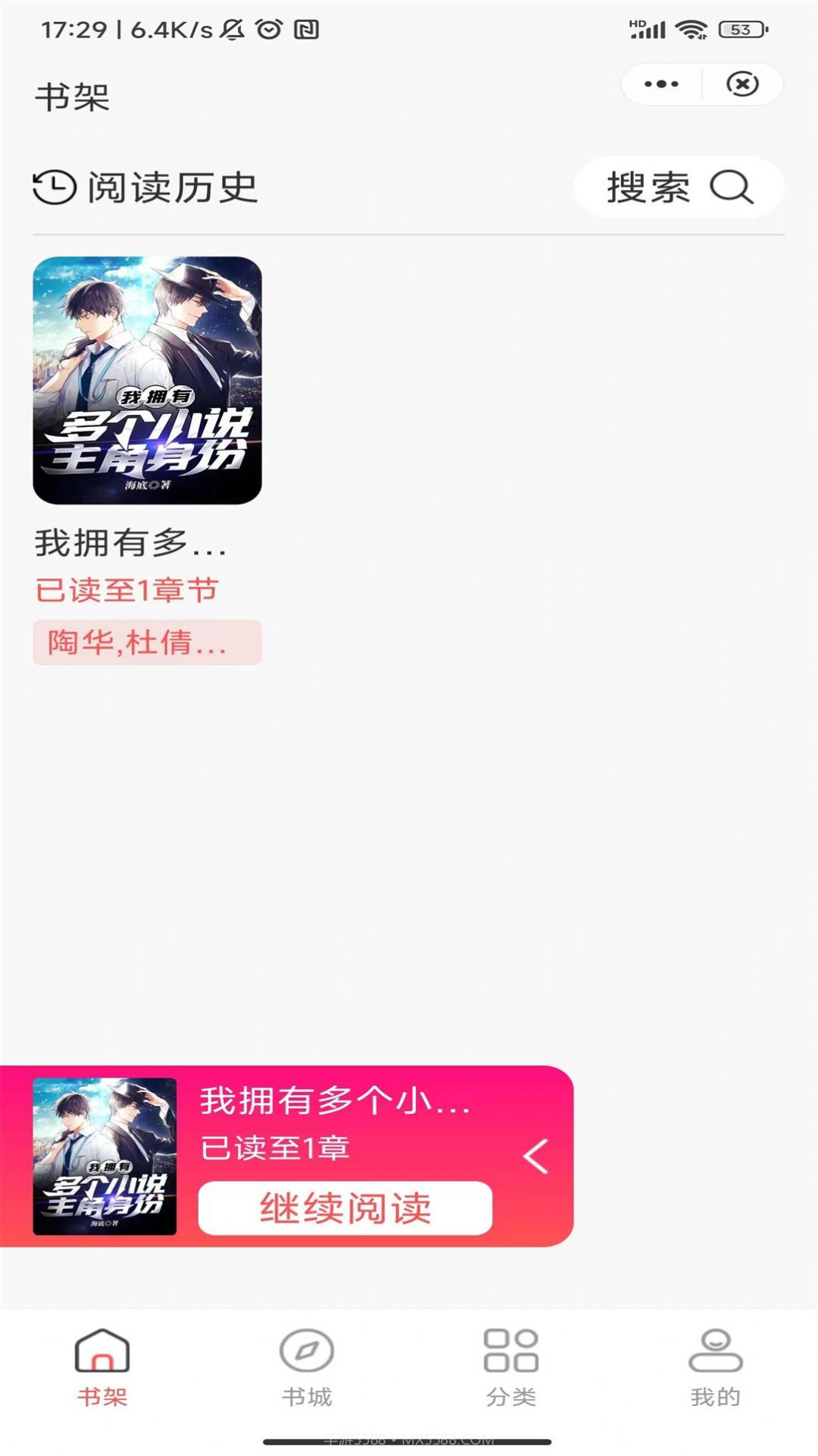 唐古小说截图1 唐古小说截图1