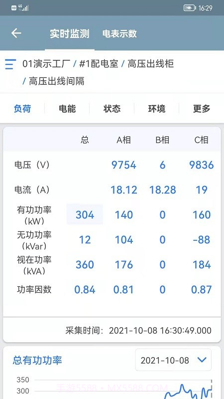 天易维截图4 天易维截图4
