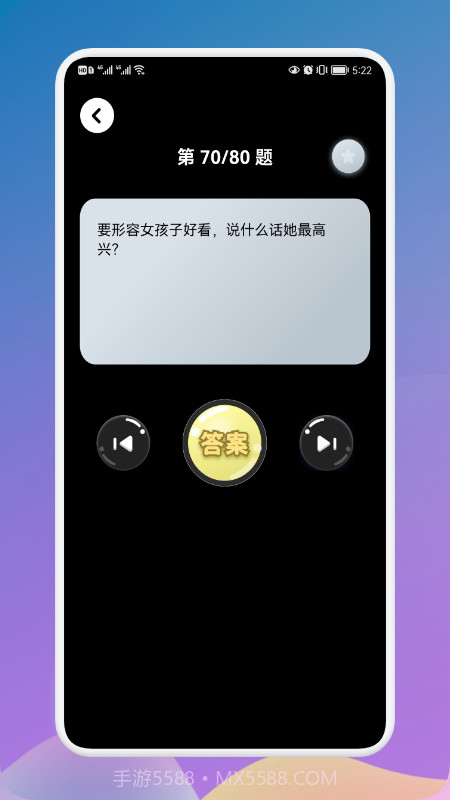疯狂烧脑族截图3 疯狂烧脑族截图3