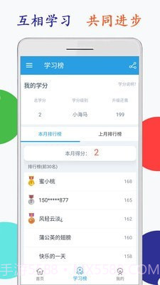 小学英语六年级点读截图5 小学英语六年级点读截图5