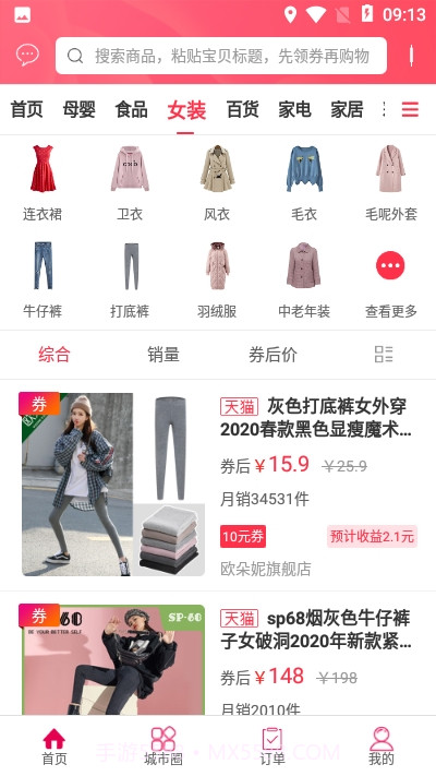幸福砀山截图4 幸福砀山截图4