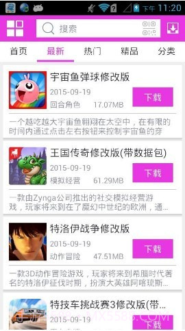 软天空bt截图3 软天空bt截图3
