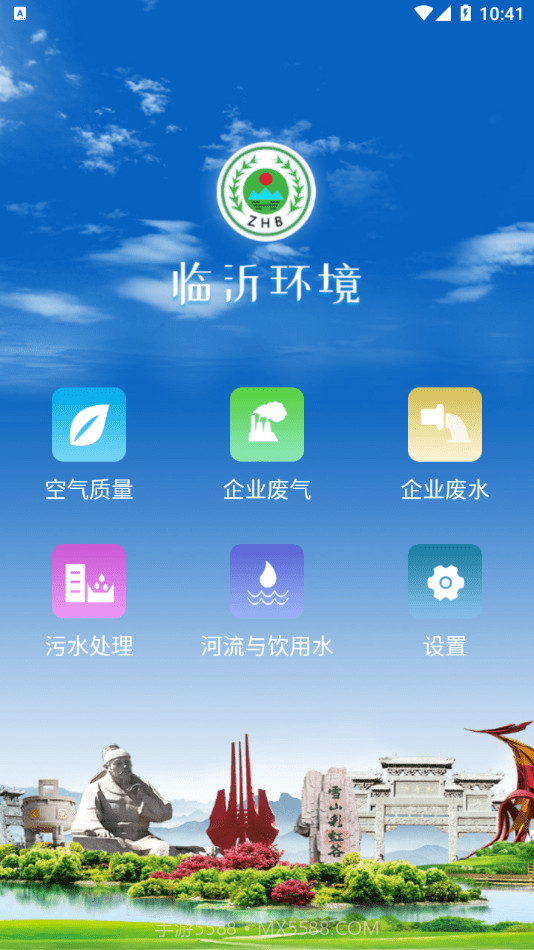 临沂环境截图3 临沂环境截图3