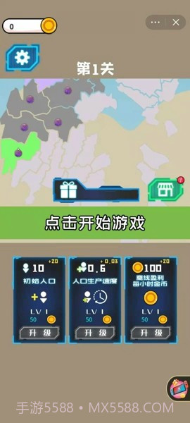 征服世界战争截图4 征服世界战争截图4