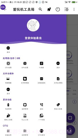爱玩机工具箱免root截图2 爱玩机工具箱免root截图2