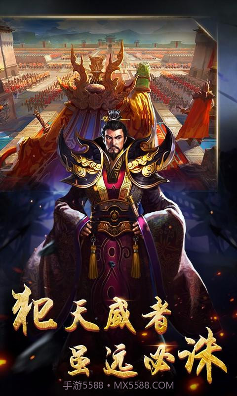 逆战三国志截图1