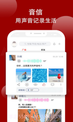 我听FM(我听FM手机电台)V2.1.1 截图1 我听FM(我听FM手机电台)V2.1.1 截图1