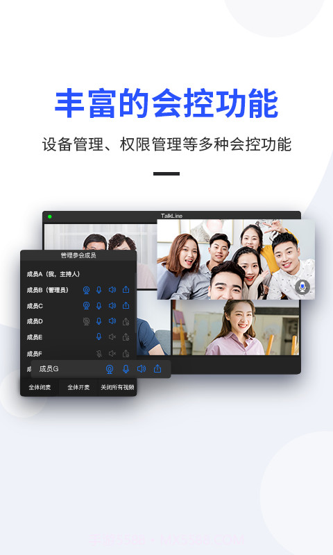 TalkLine截图5