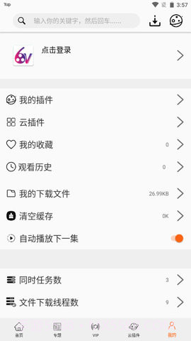 6v影视截图2 6v影视截图2