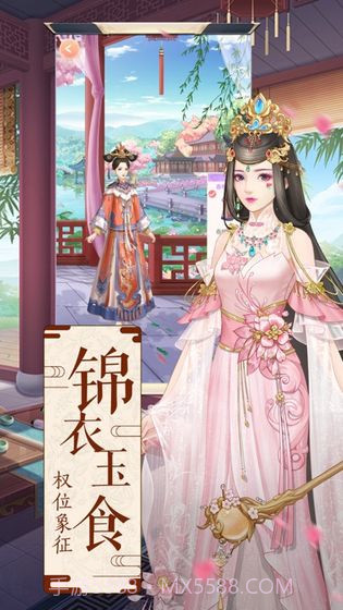 女尊之女帝传截图2