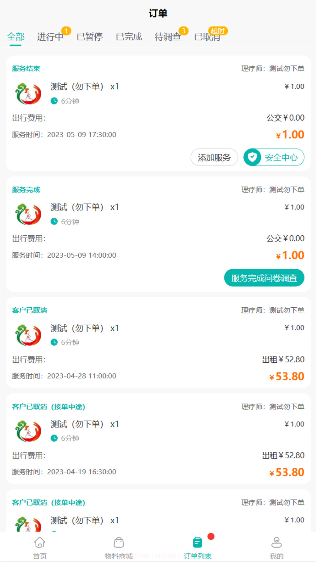 晚风到家伙伴端截图3