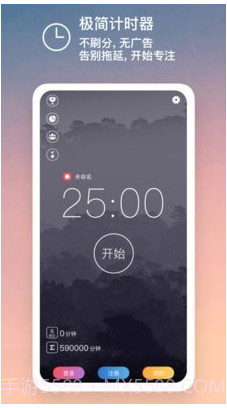 嘀嗒番茄钟官网截图1 嘀嗒番茄钟官网截图1
